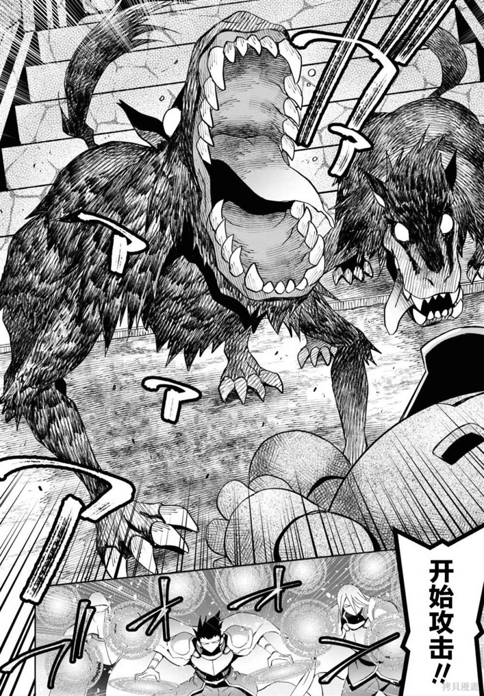 《在迷宫岛上经营旅馆吧》第19话 第16页