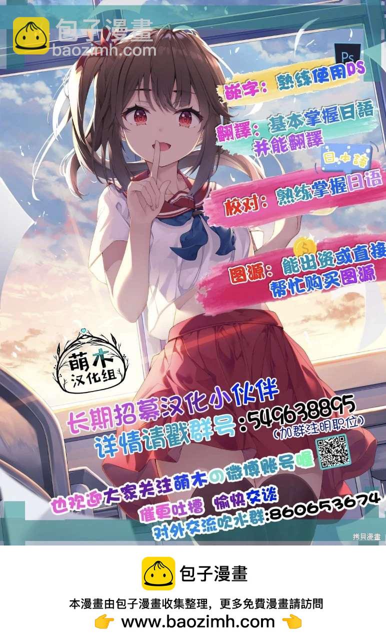 《在迷宫岛上经营旅馆吧》第21话 第28页