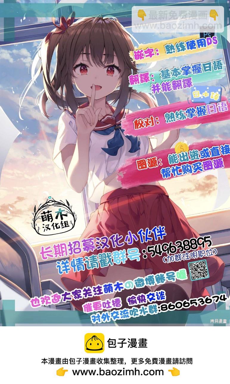 《在迷宫岛上经营旅馆吧》第25话 第29页
