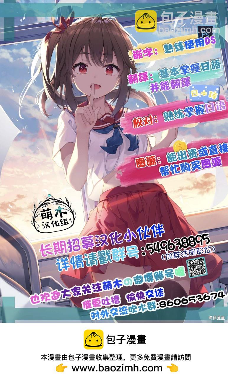 《在迷宫岛上经营旅馆吧》第27话 第29页