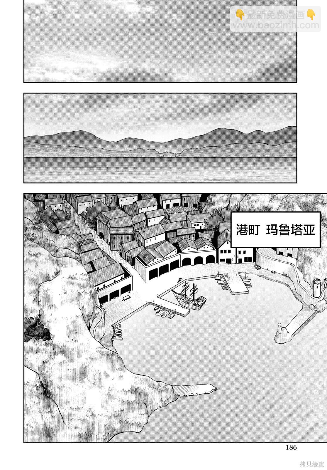 《在迷宫岛上经营旅馆吧》第29话 第22页