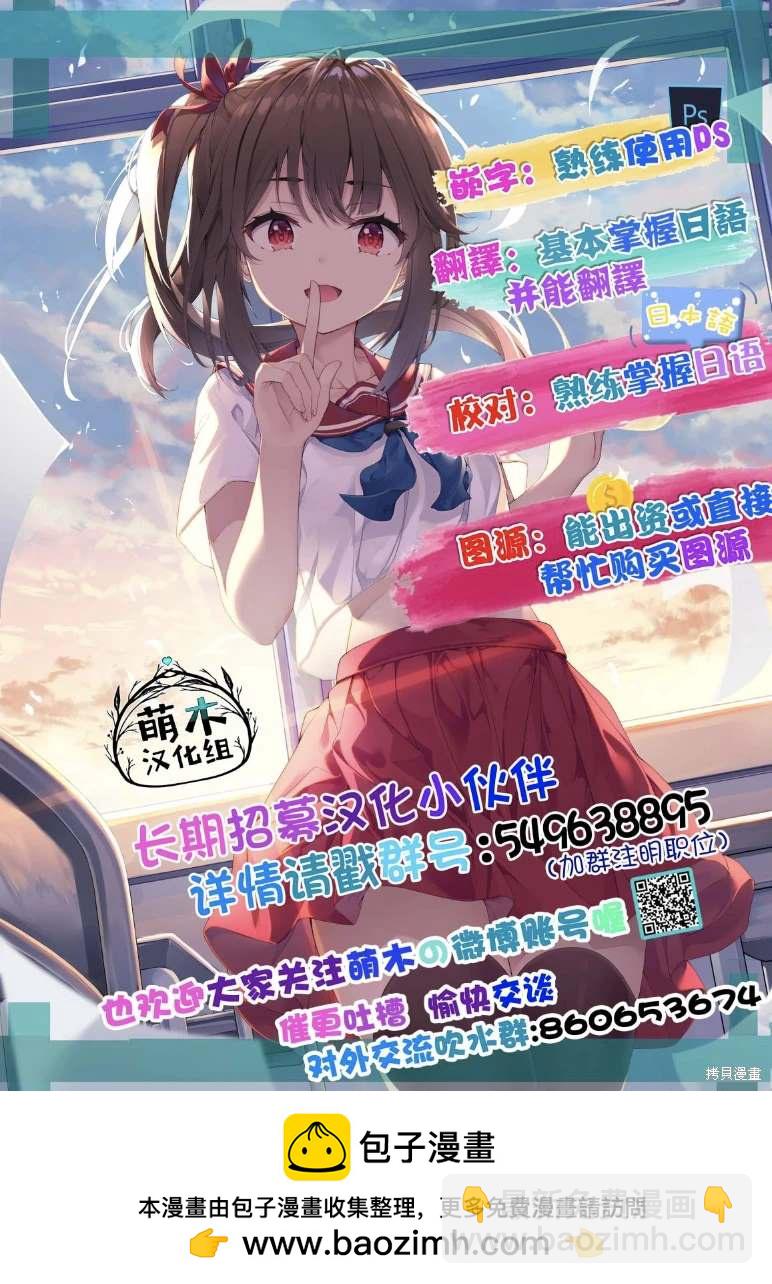 《在迷宫岛上经营旅馆吧》第29话 第27页