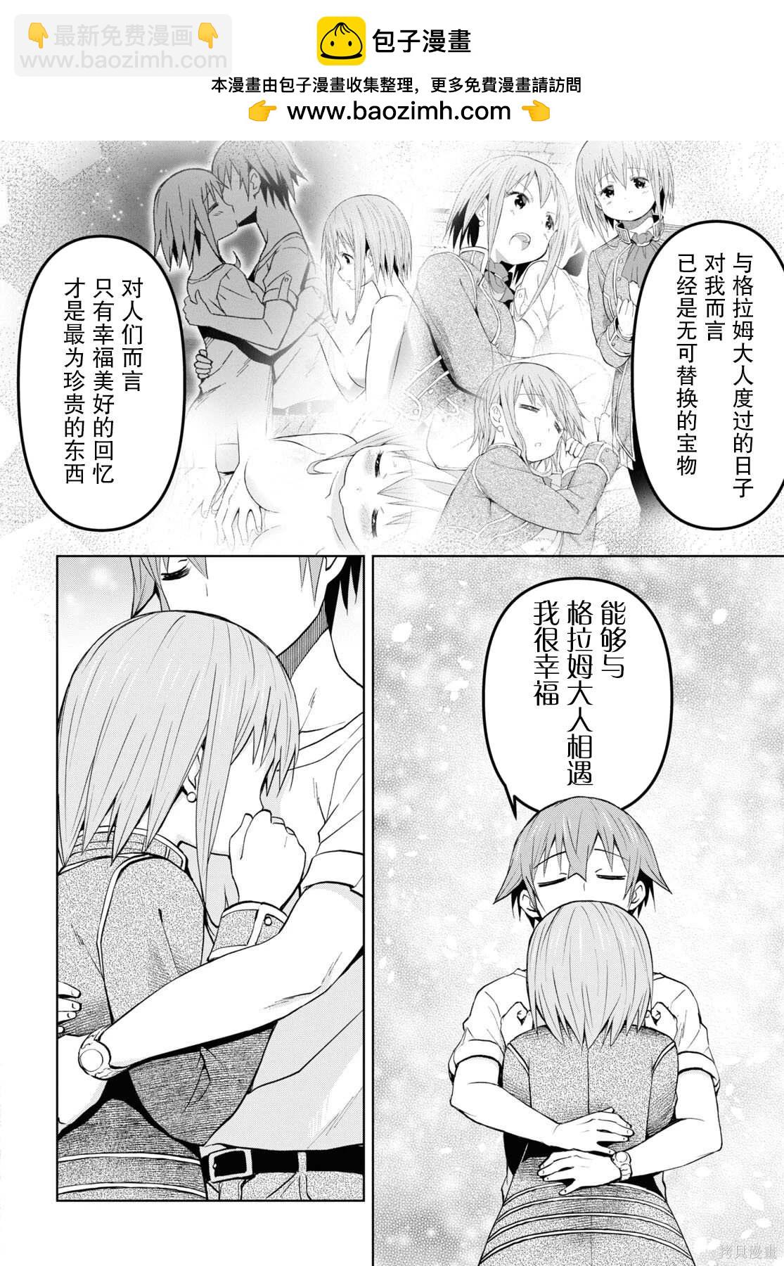《在迷宫岛上经营旅馆吧》第29话 第6页