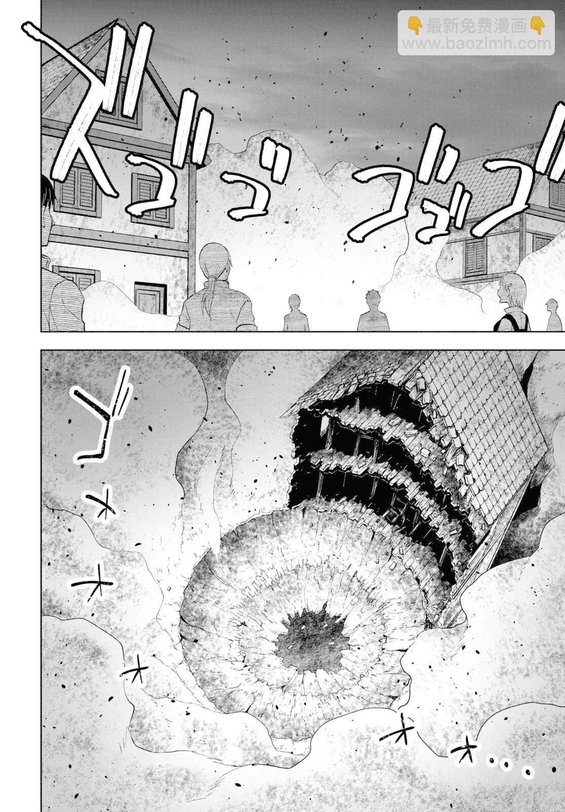 《在迷宫岛上经营旅馆吧》第31话 第10页