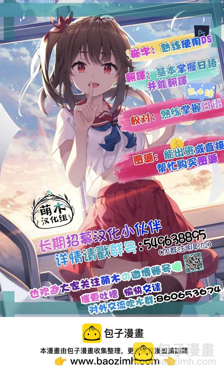 《在迷宫岛上经营旅馆吧》第31话 第28页
