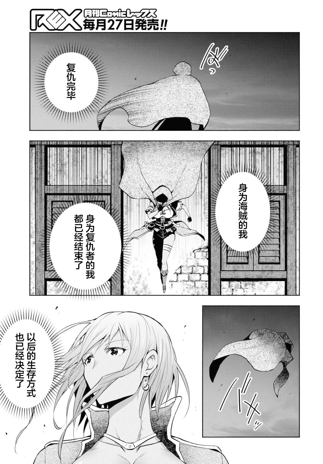 《在迷宫岛上经营旅馆吧》第31话 第5页