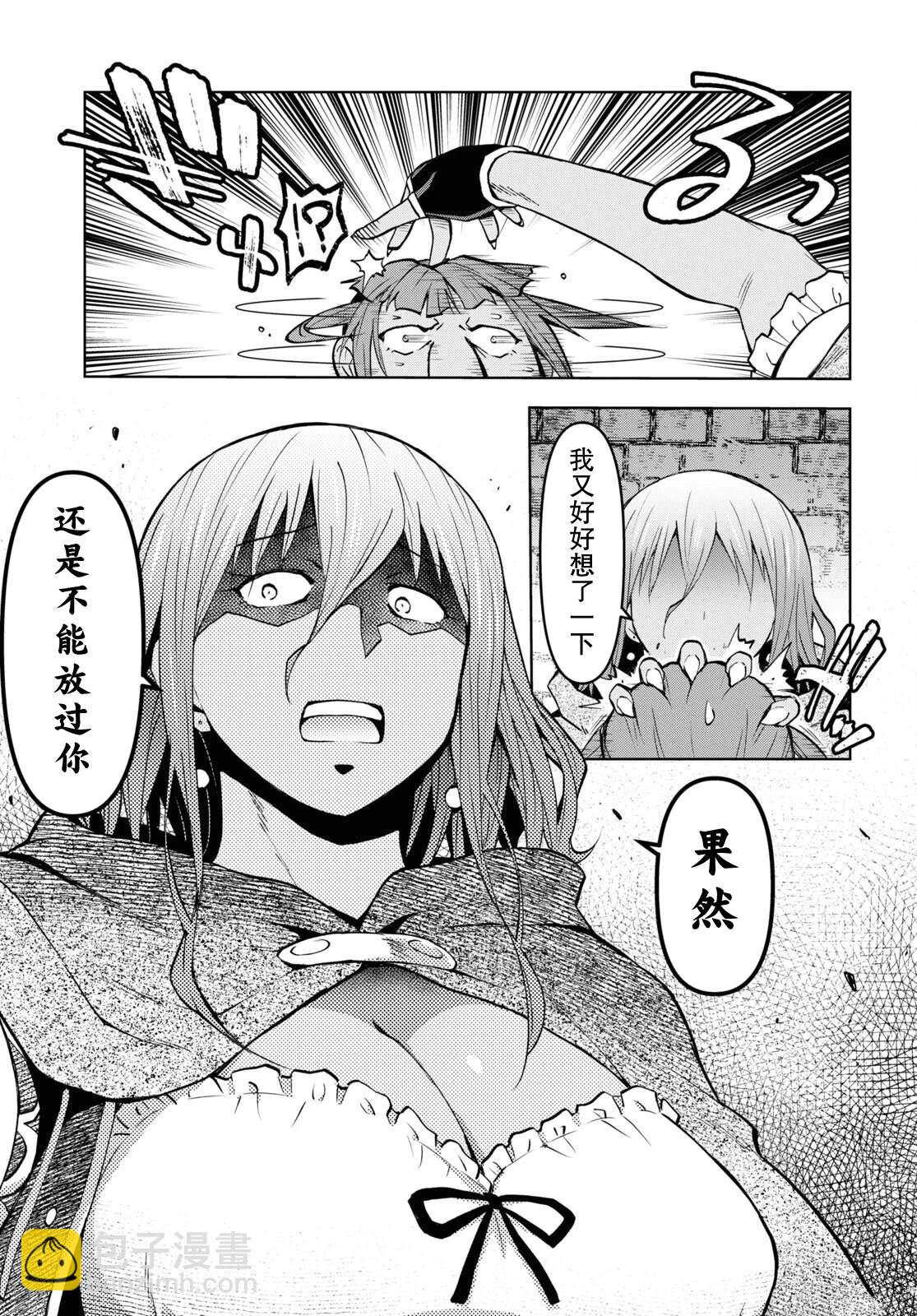 《在迷宫岛上经营旅馆吧》第30话 第15页