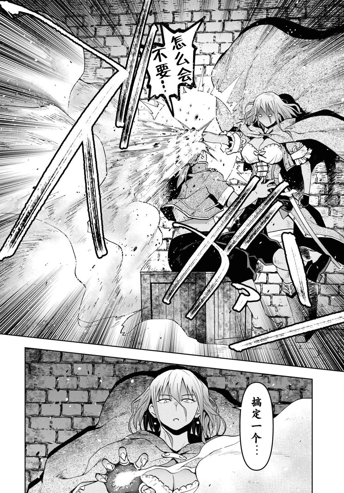 《在迷宫岛上经营旅馆吧》第30话 第16页
