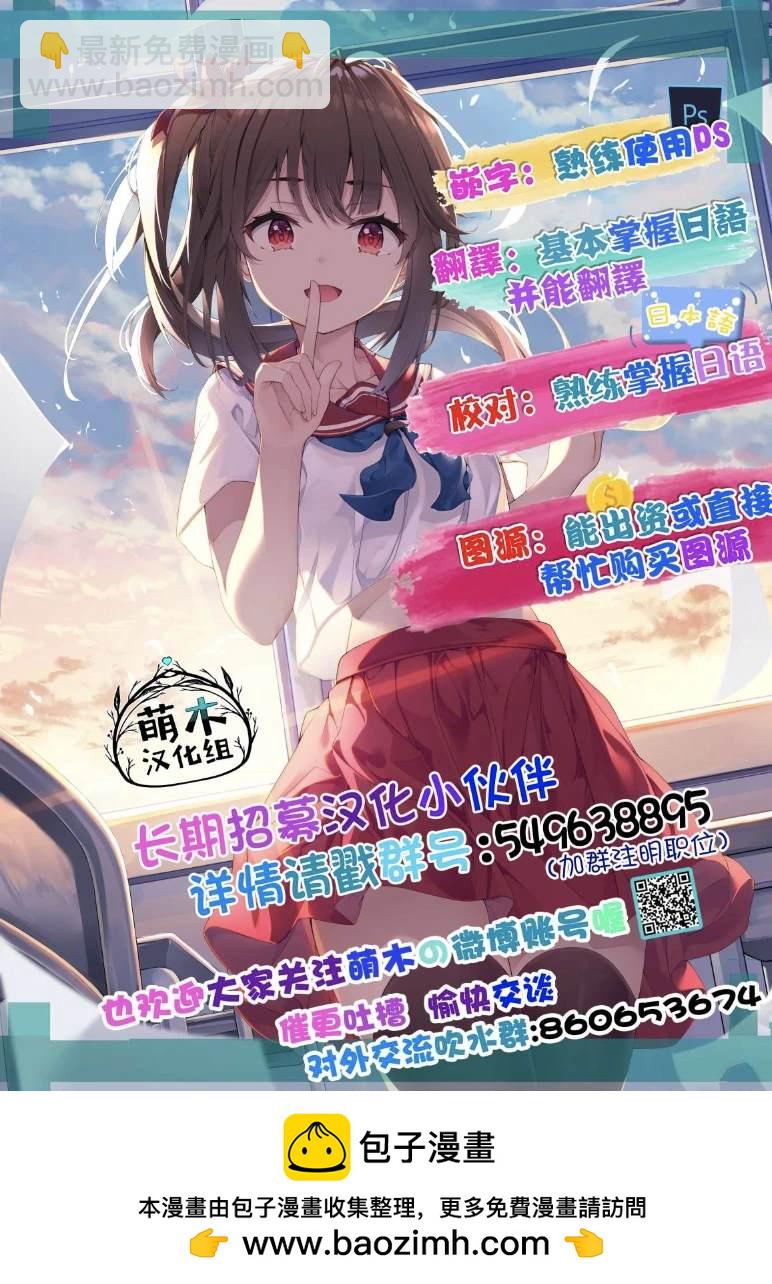 《在迷宫岛上经营旅馆吧》第30话 第23页
