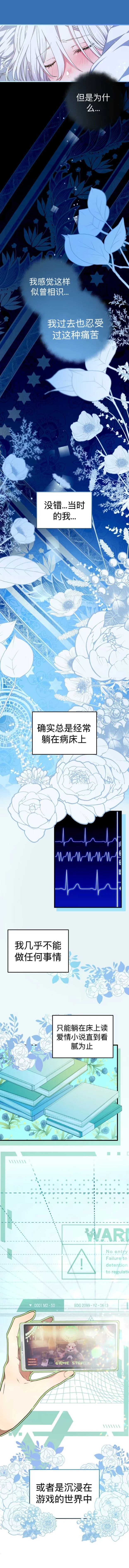 《儿时的朋友正在试图杀死我》第2话 第11页