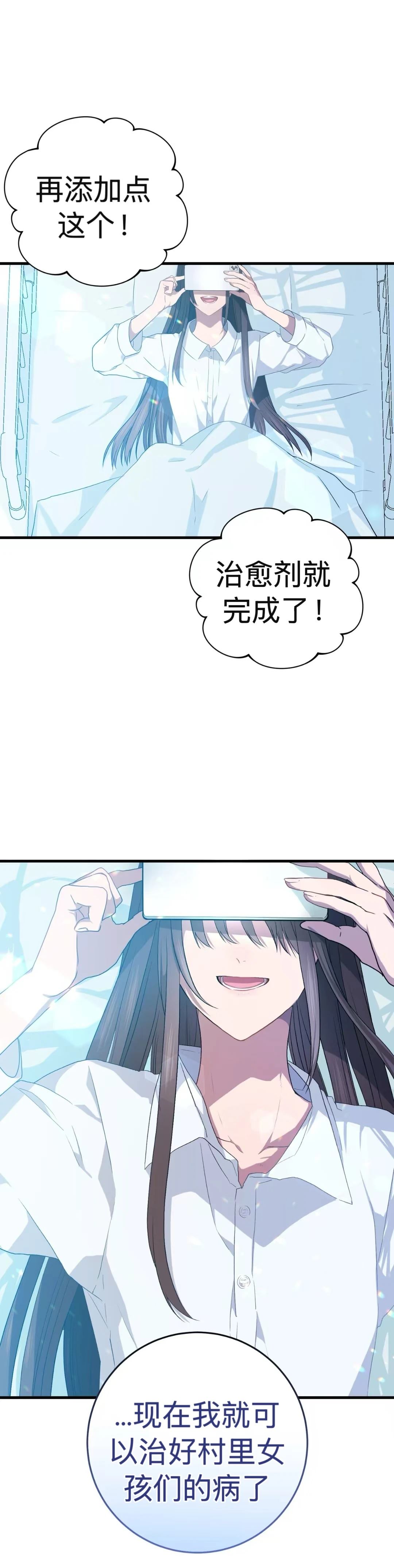 《儿时的朋友正在试图杀死我》第2话 第12页