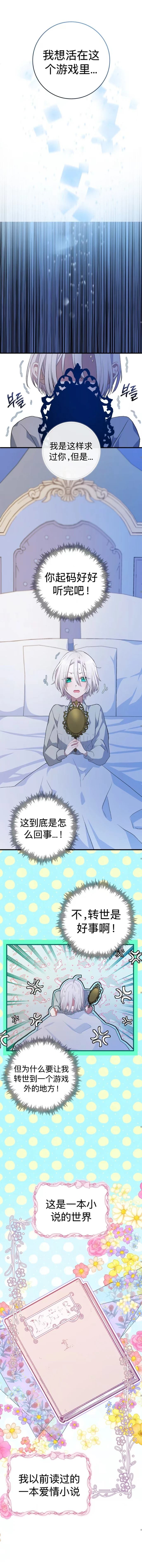 《儿时的朋友正在试图杀死我》第2话 第15页