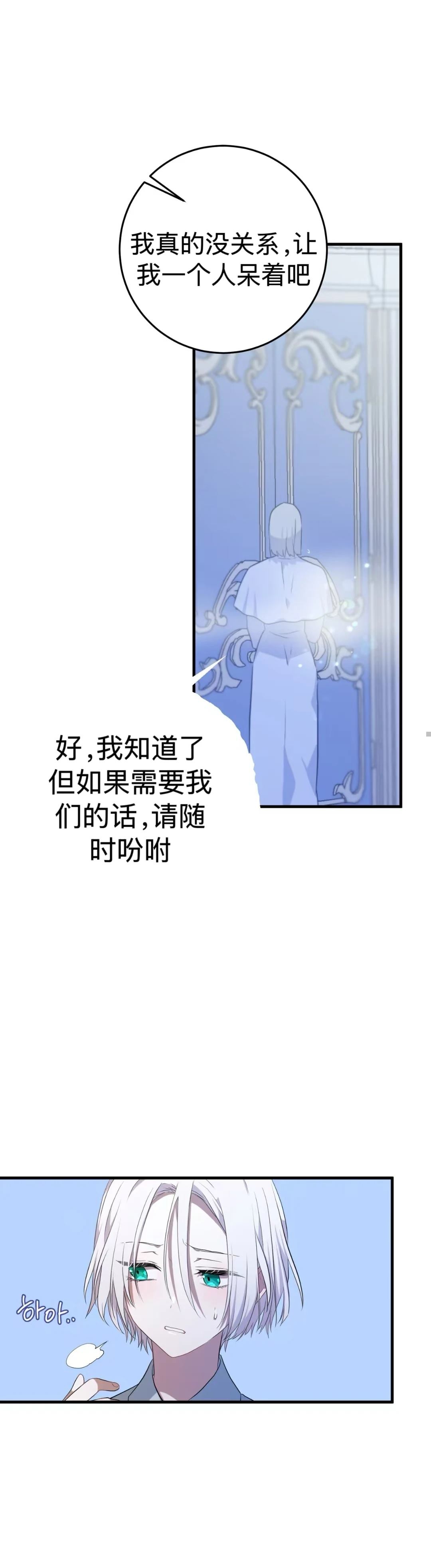 《儿时的朋友正在试图杀死我》第2话 第18页