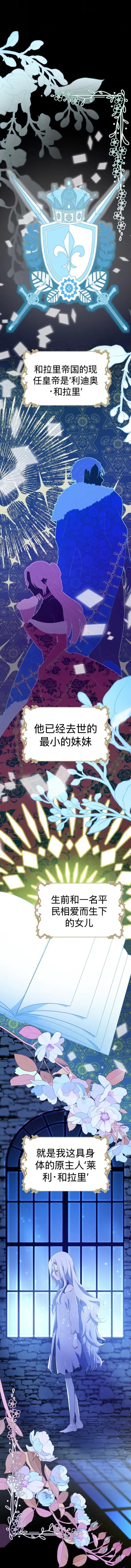 《儿时的朋友正在试图杀死我》第2话 第21页