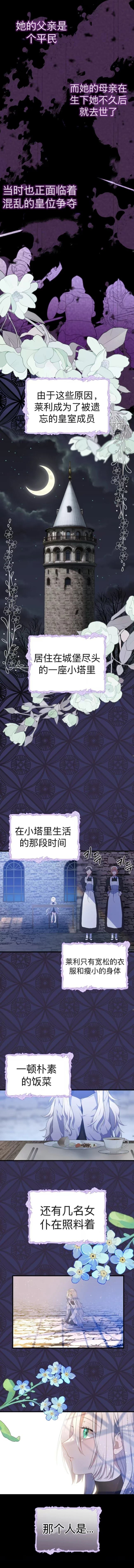 《儿时的朋友正在试图杀死我》第2话 第22页