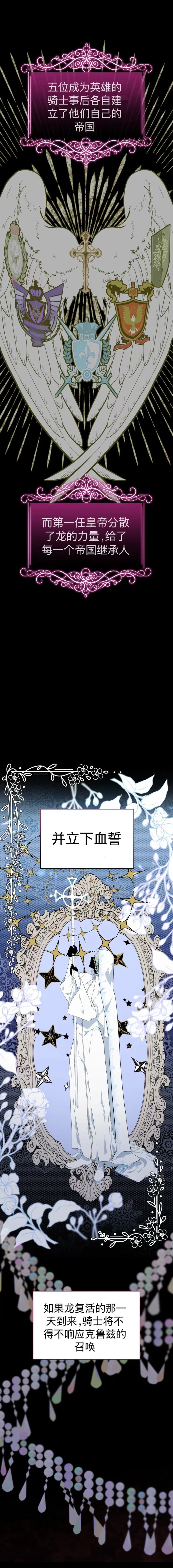 《儿时的朋友正在试图杀死我》第2话 第27页