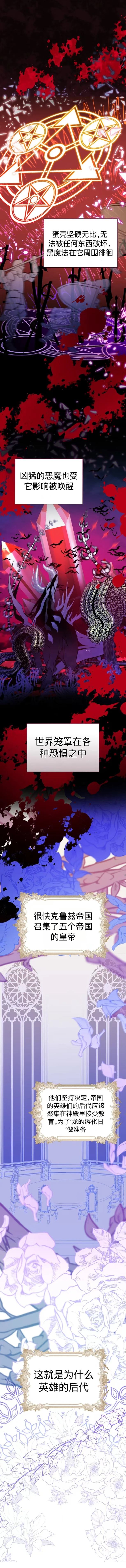 《儿时的朋友正在试图杀死我》第2话 第29页