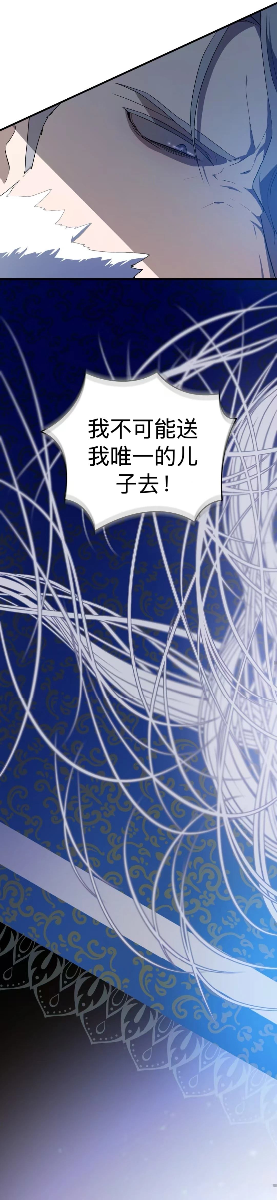 《儿时的朋友正在试图杀死我》第2话 第32页