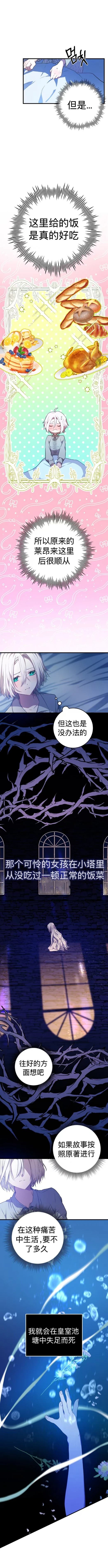 《儿时的朋友正在试图杀死我》第2话 第36页