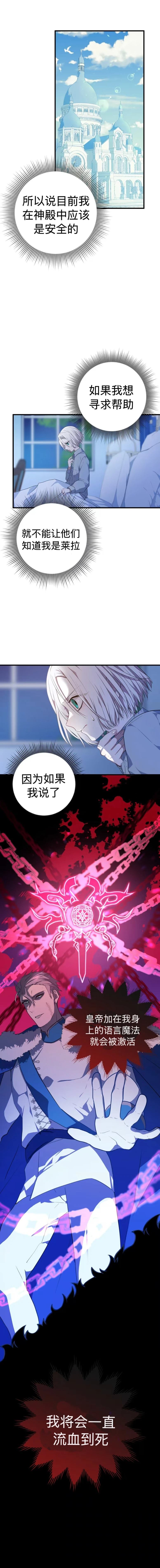 《儿时的朋友正在试图杀死我》第2话 第37页