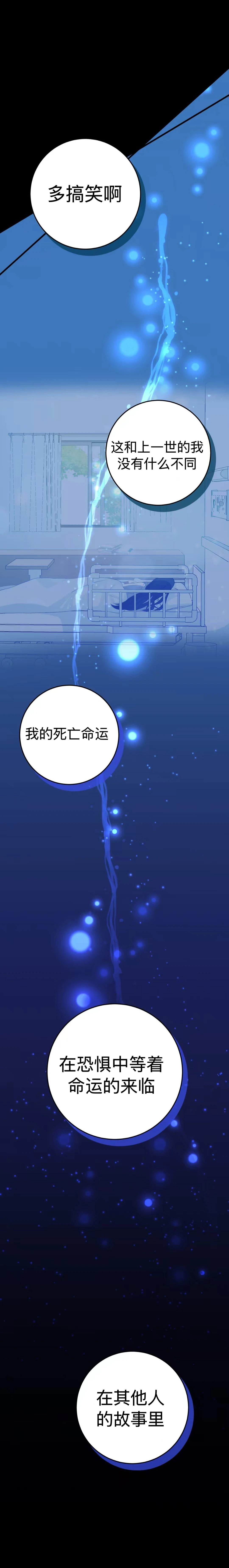 《儿时的朋友正在试图杀死我》第2话 第38页