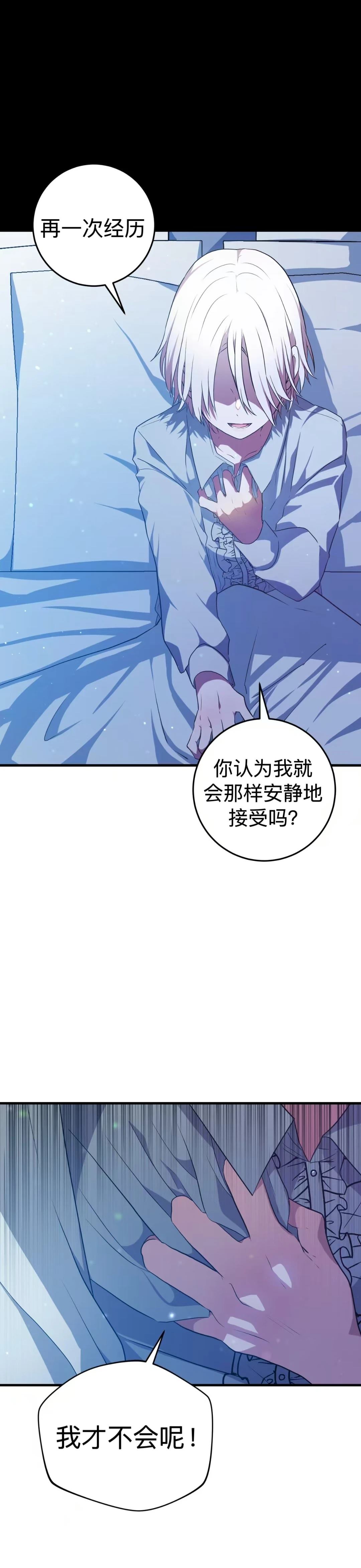 《儿时的朋友正在试图杀死我》第2话 第39页