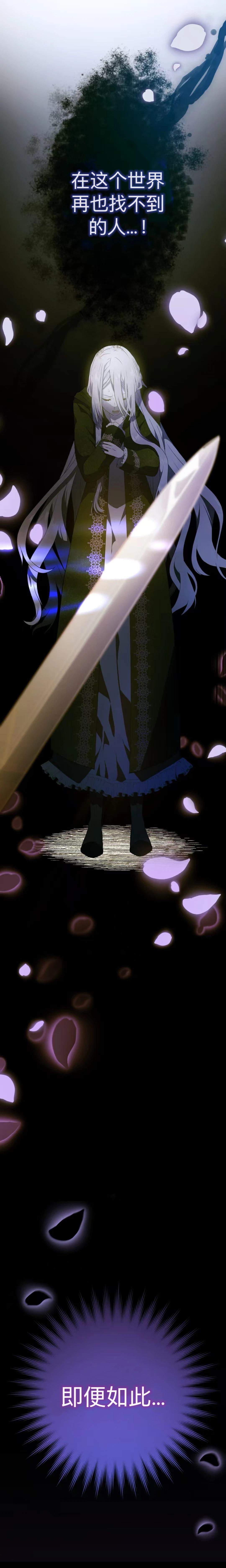 《儿时的朋友正在试图杀死我》第2话 第3页