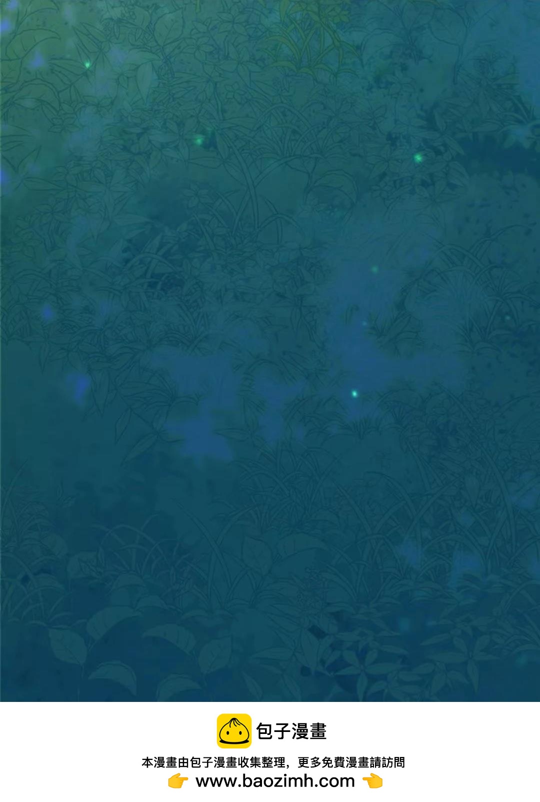 《儿时的朋友正在试图杀死我》第2话 第42页