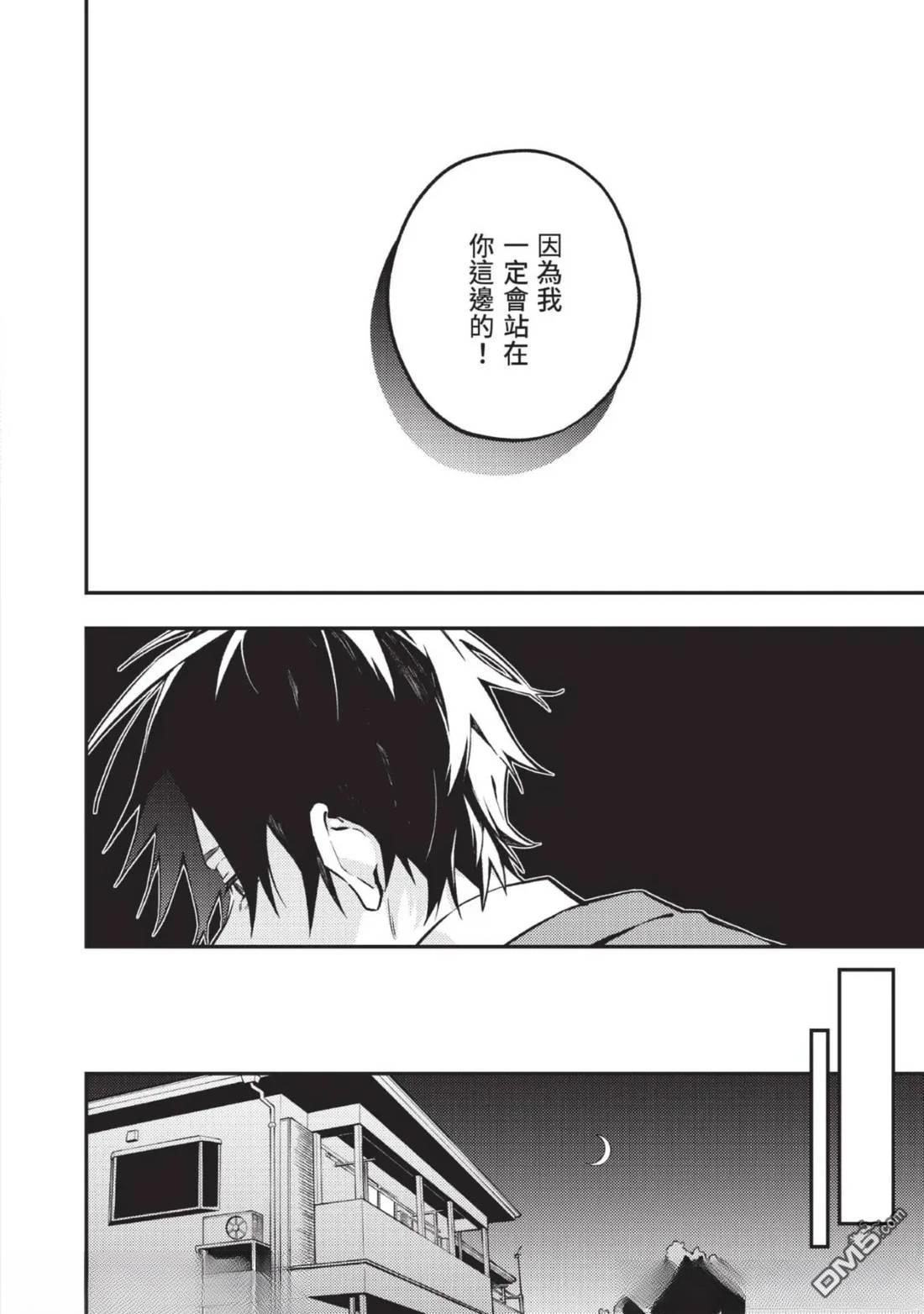 《待在我身边吧我的英雄！》第2话 第17页