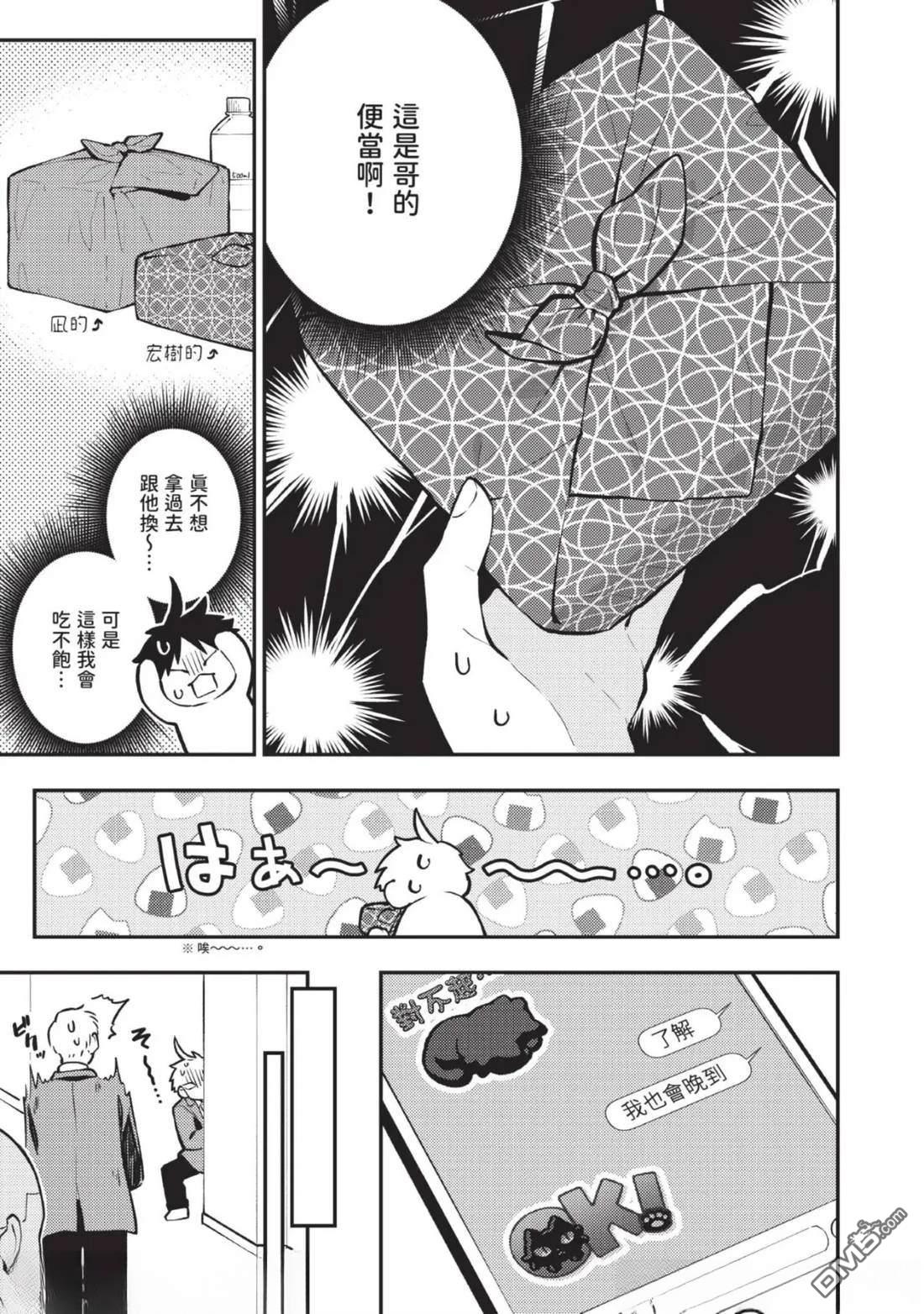 《待在我身边吧我的英雄！》第2话 第24页