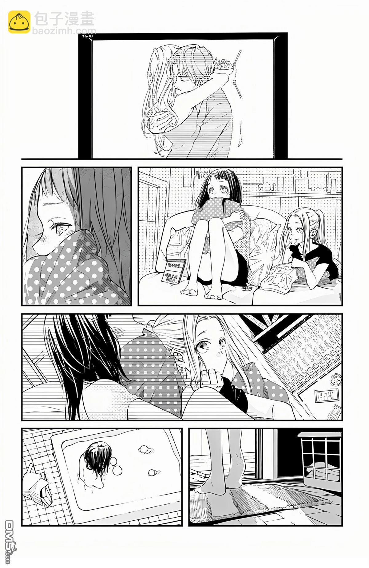 《初始之声》短篇 第12页