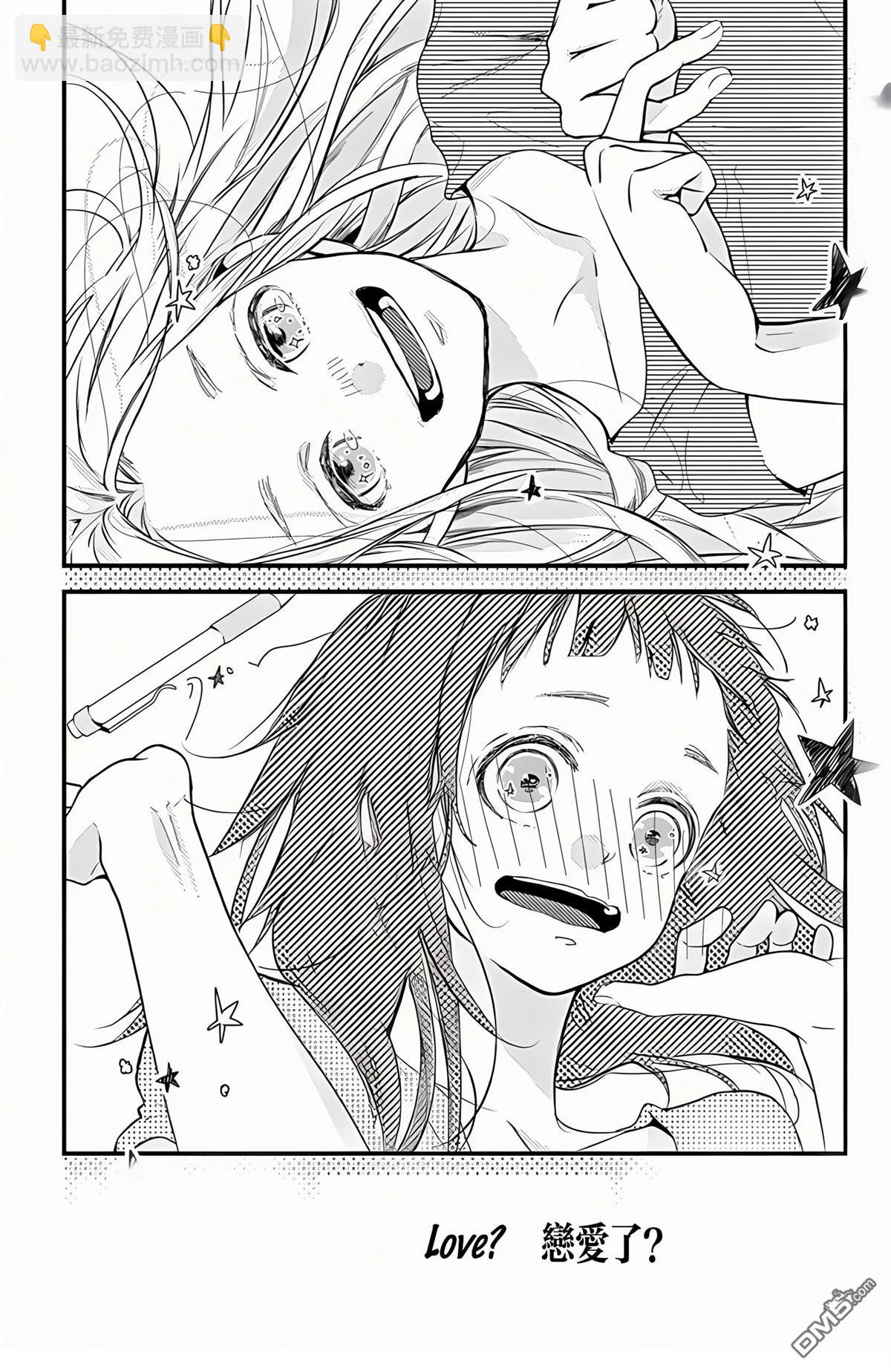 《初始之声》短篇 第15页