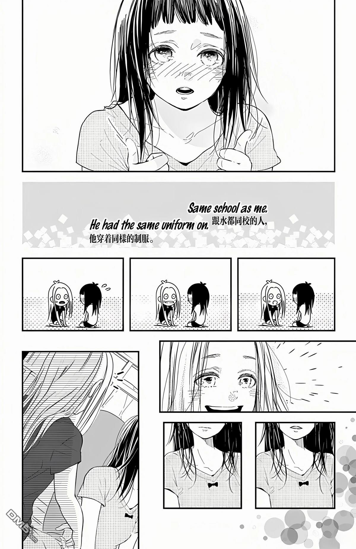 《初始之声》短篇 第17页