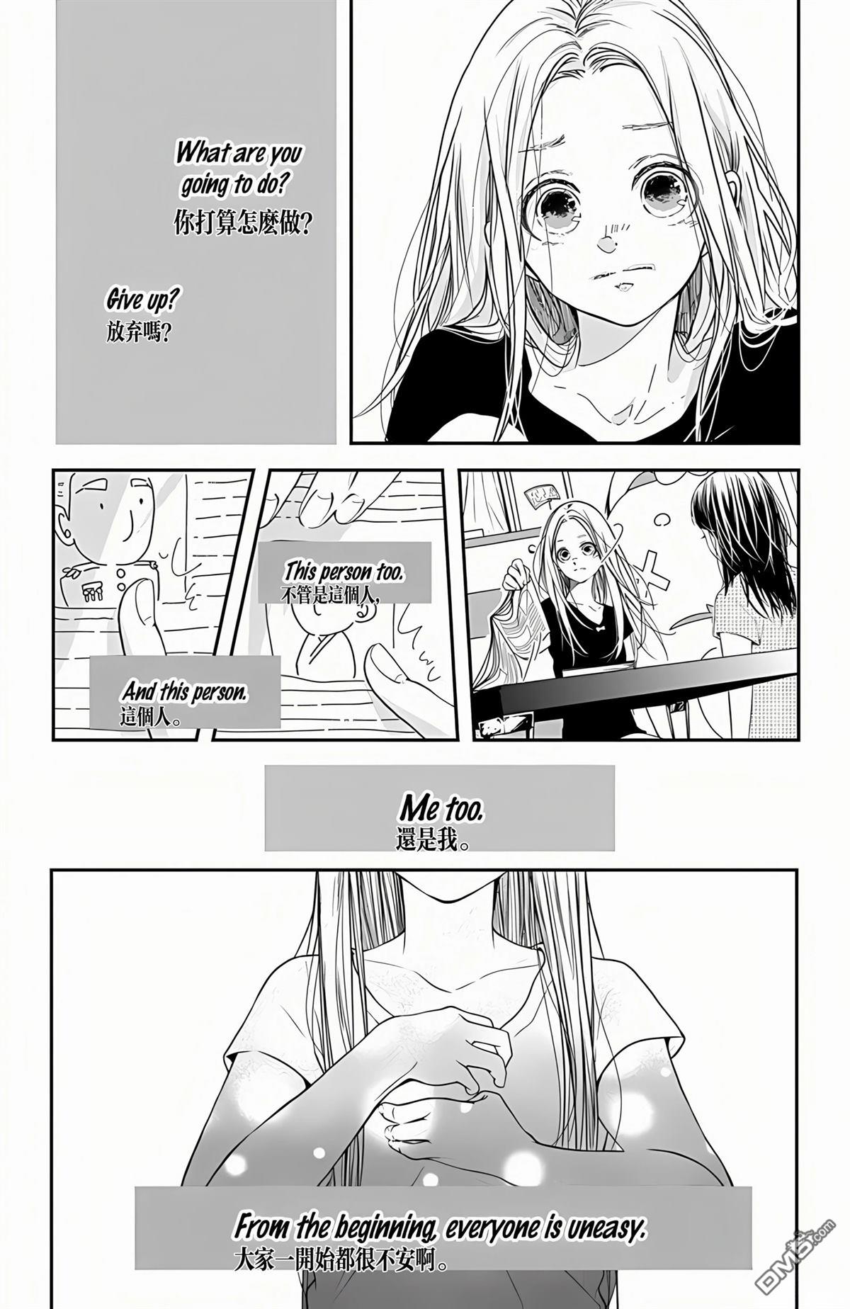 《初始之声》短篇 第21页