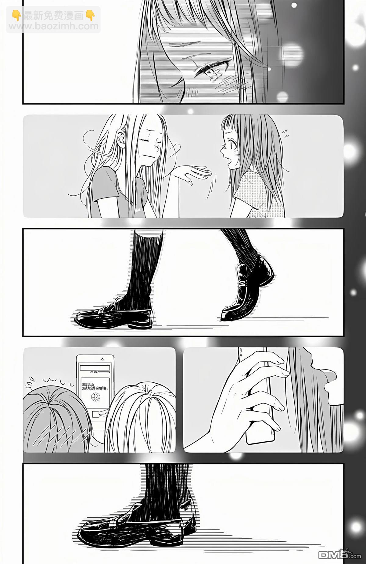 《初始之声》短篇 第27页