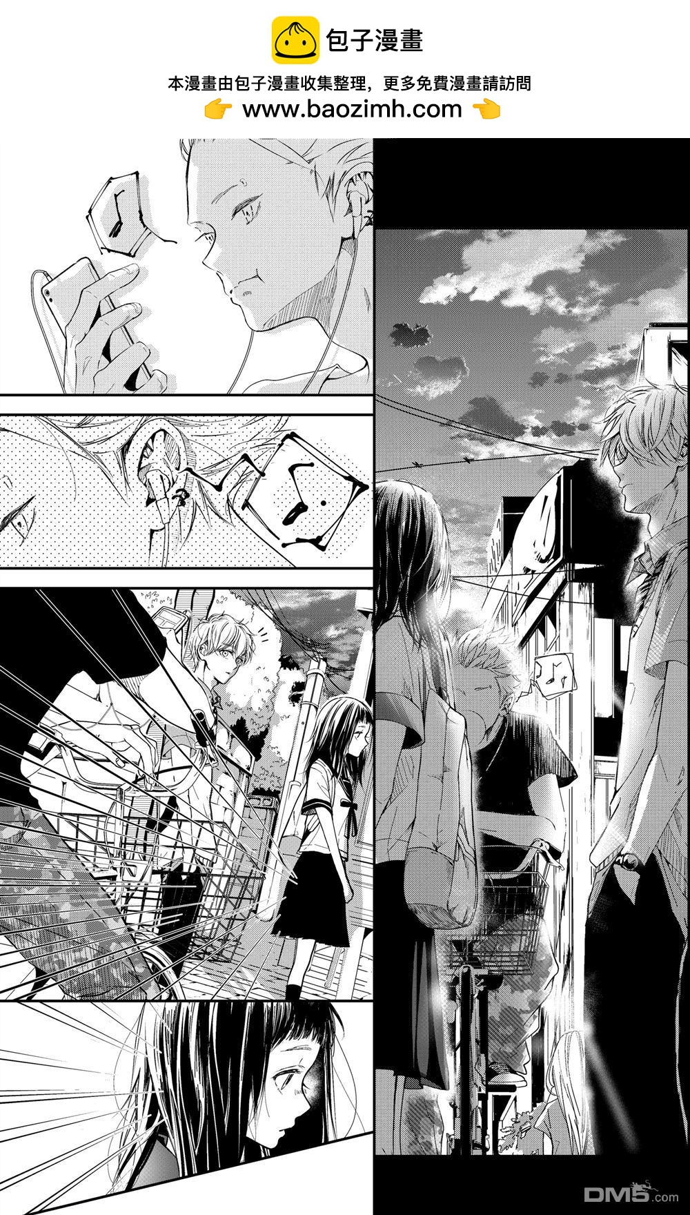 《初始之声》短篇 第2页
