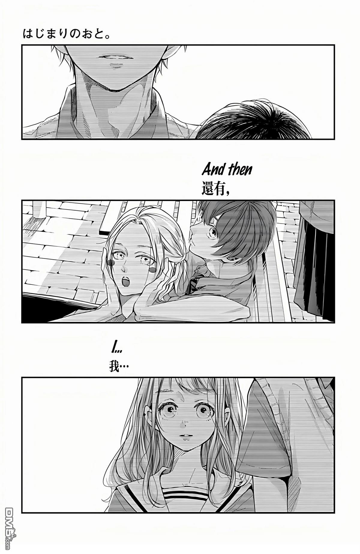 《初始之声》短篇 第32页