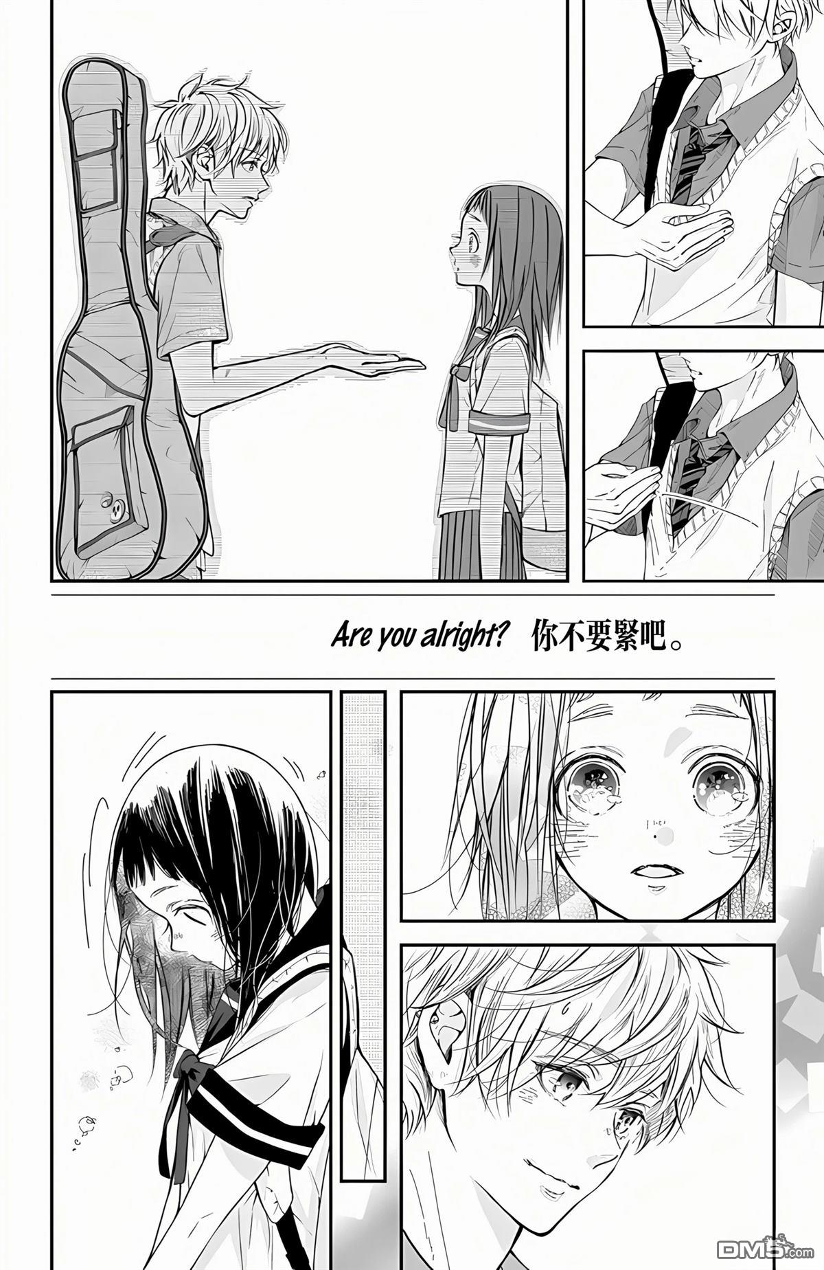 《初始之声》短篇 第7页
