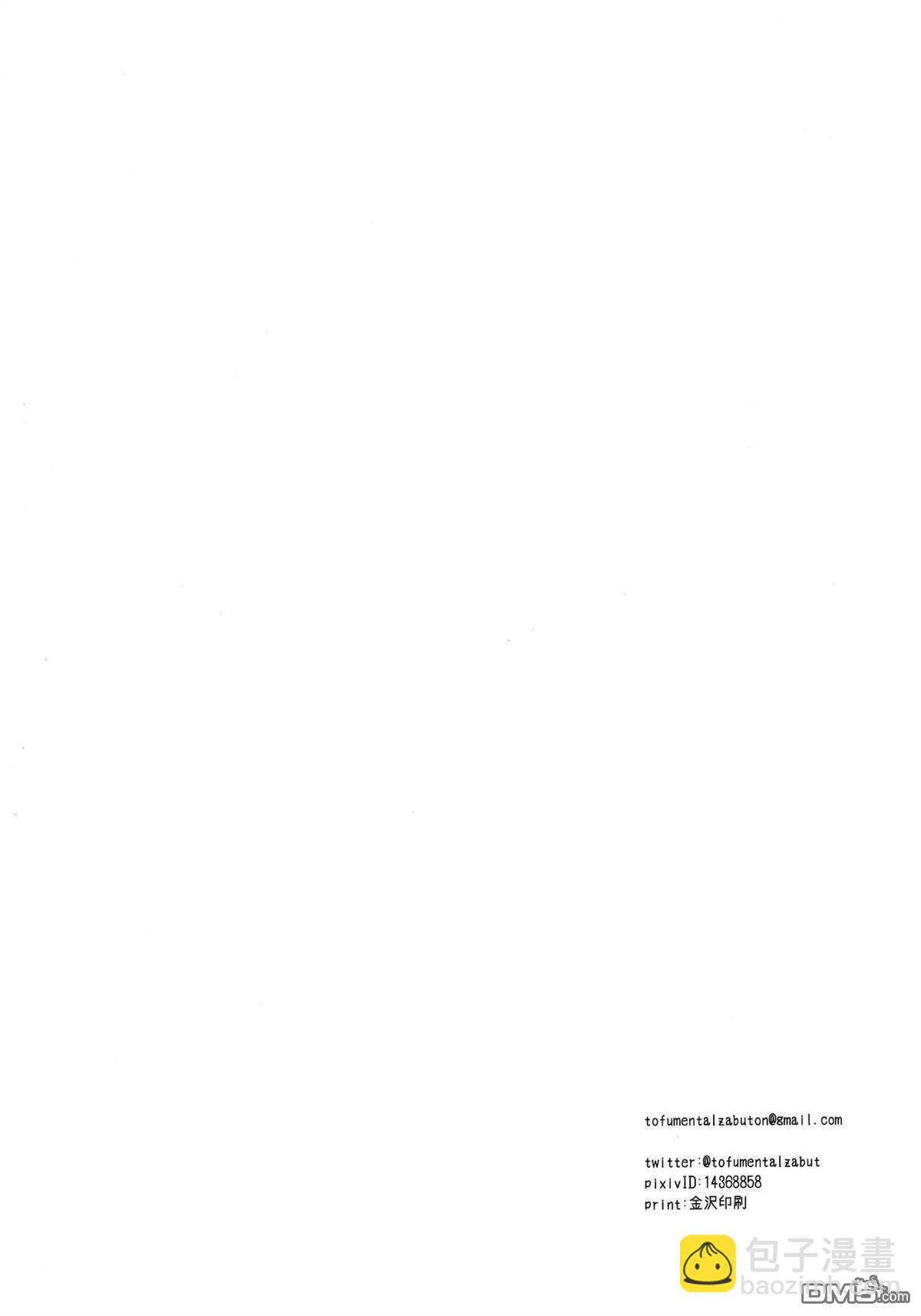 《罗德岛食堂保卫战》短篇 第27页