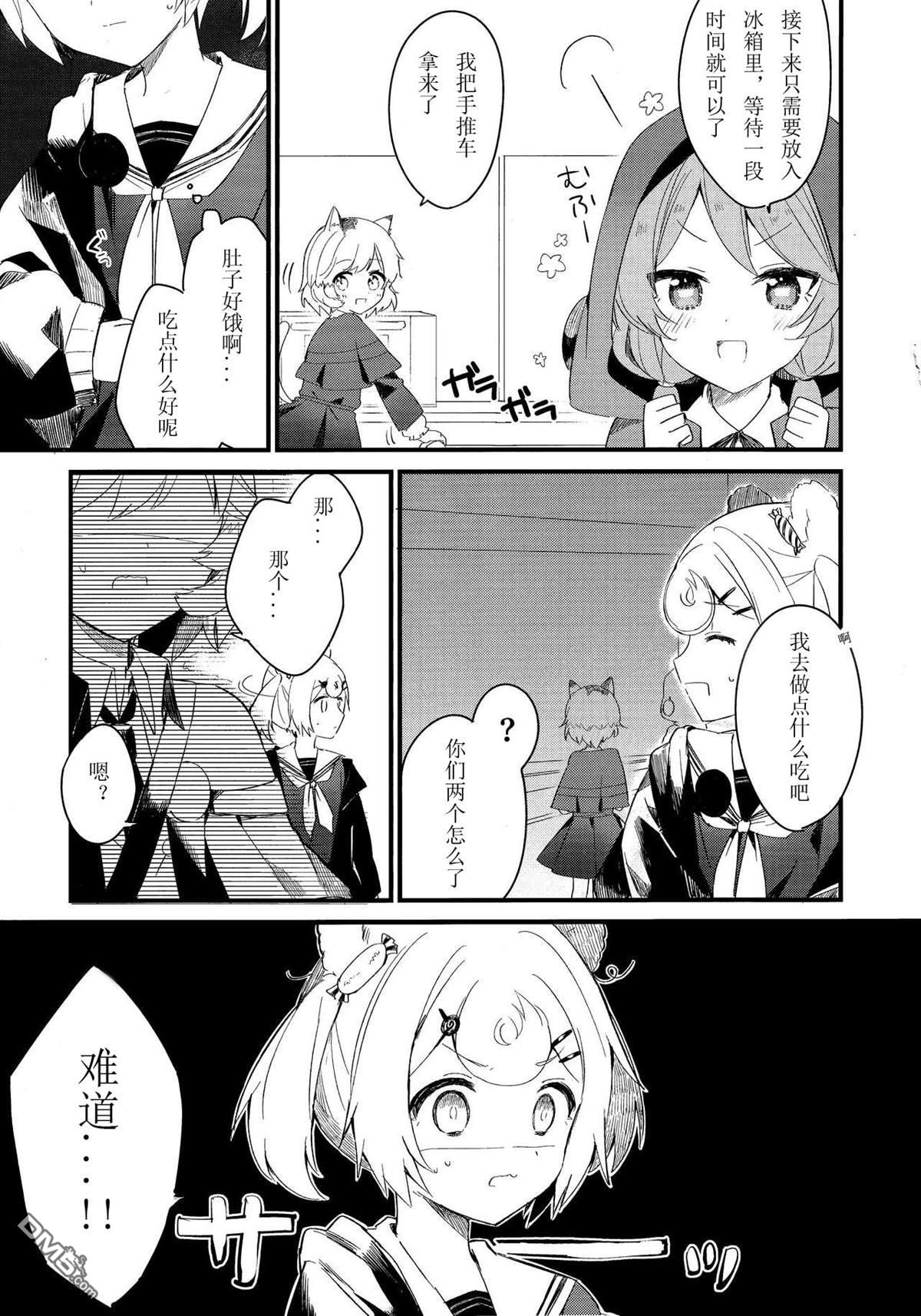 《罗德岛食堂保卫战》短篇 第4页