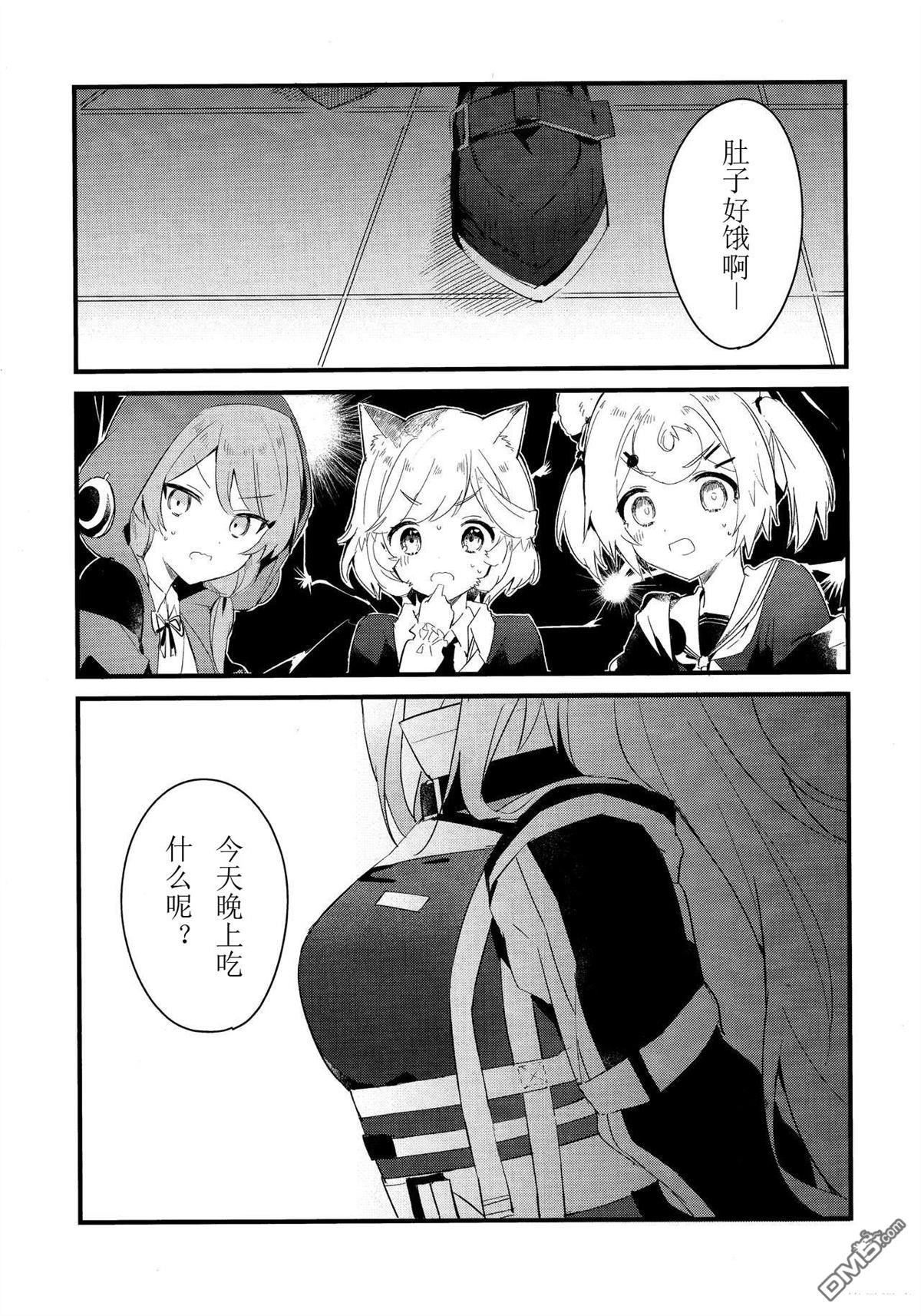 《罗德岛食堂保卫战》短篇 第5页