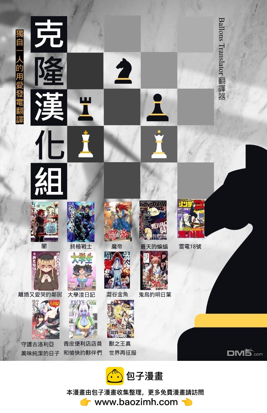 《SS株式会社》第18张 第10页