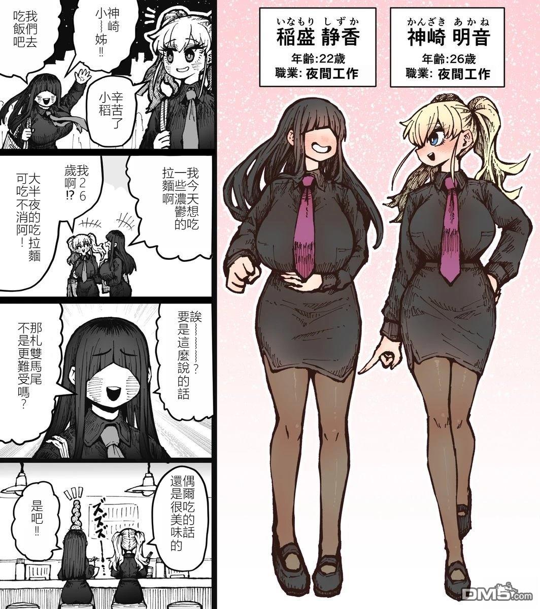 《SS株式会社》第18张 第1页