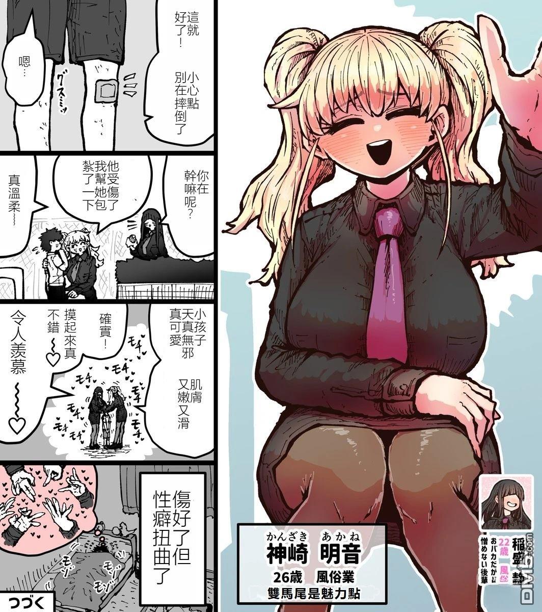 《SS株式会社》第18张 第4页