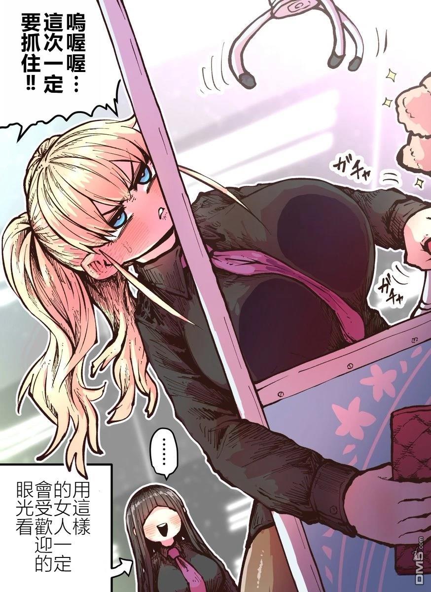 《SS株式会社》第18张 第5页