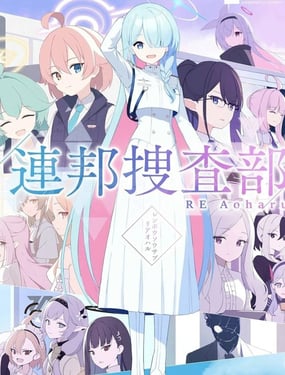 《(C104) 联邦搜查部——奇迹再现》漫画封面图 - tl漫画