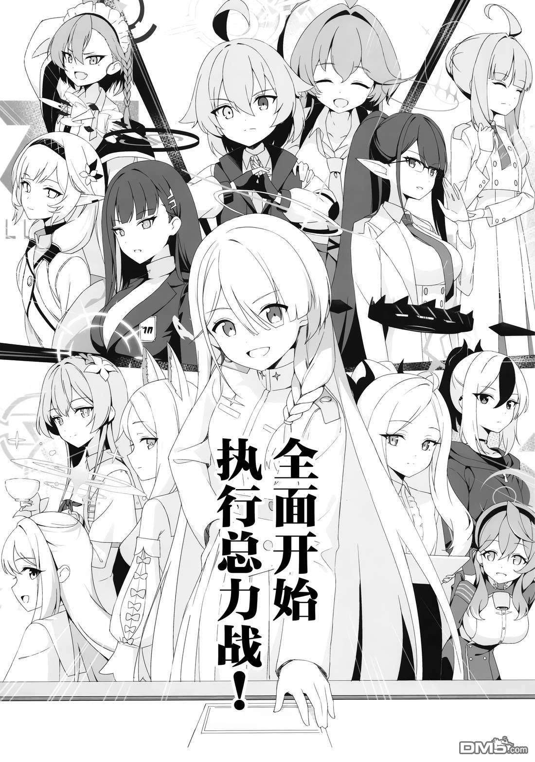 《(C104) 联邦搜查部——奇迹再现》短篇 第17页