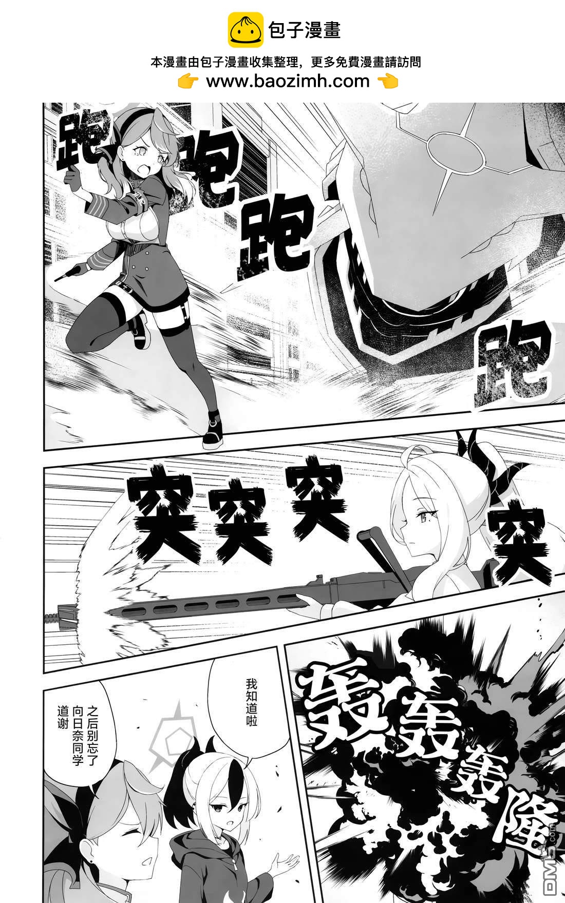 《(C104) 联邦搜查部——奇迹再现》短篇 第20页