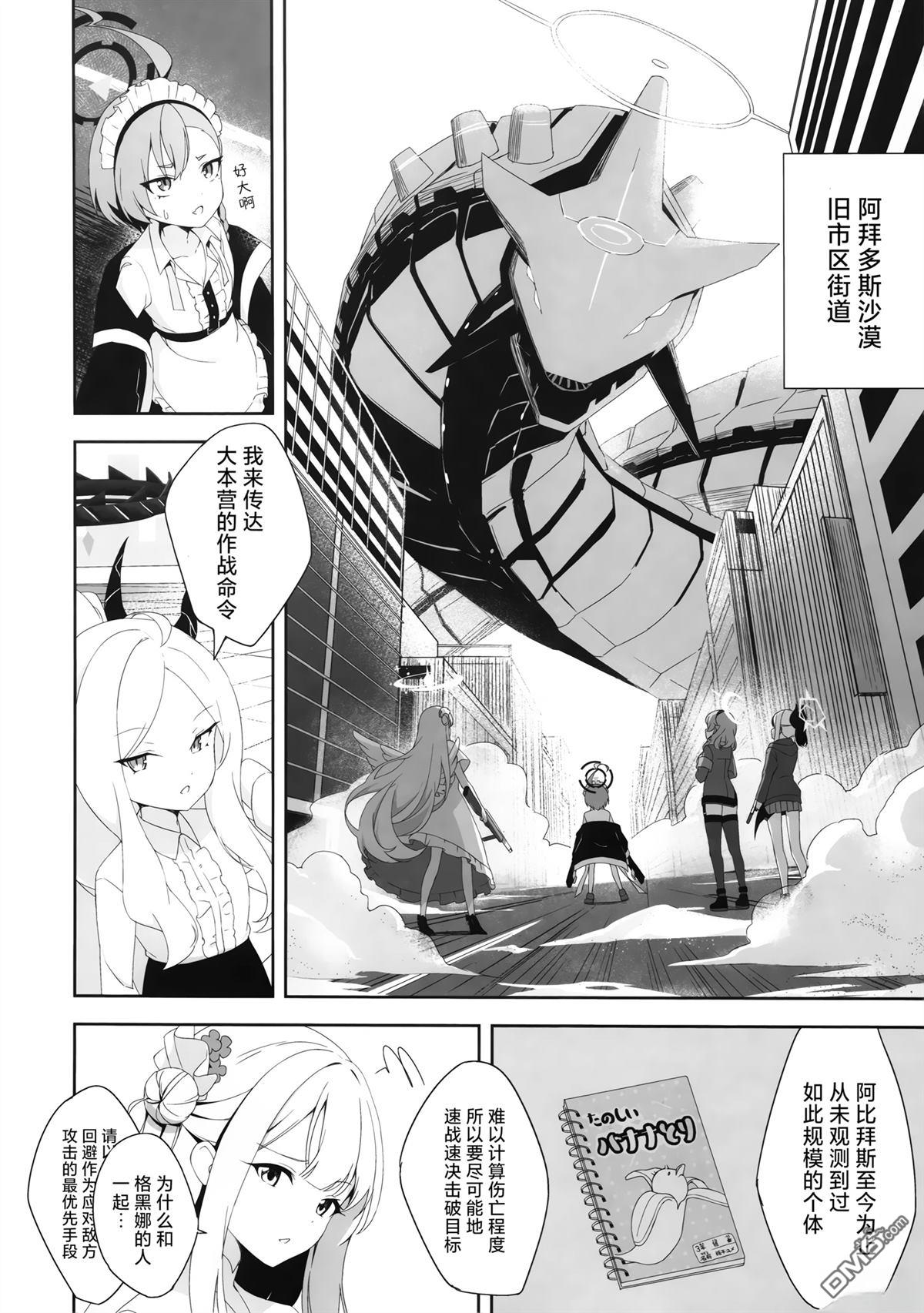 《(C104) 联邦搜查部——奇迹再现》短篇 第26页