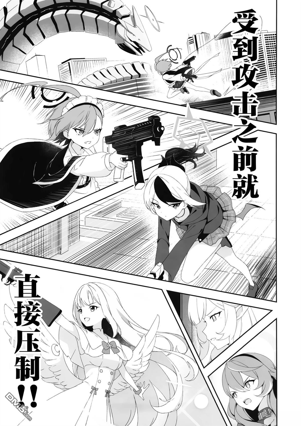 《(C104) 联邦搜查部——奇迹再现》短篇 第27页